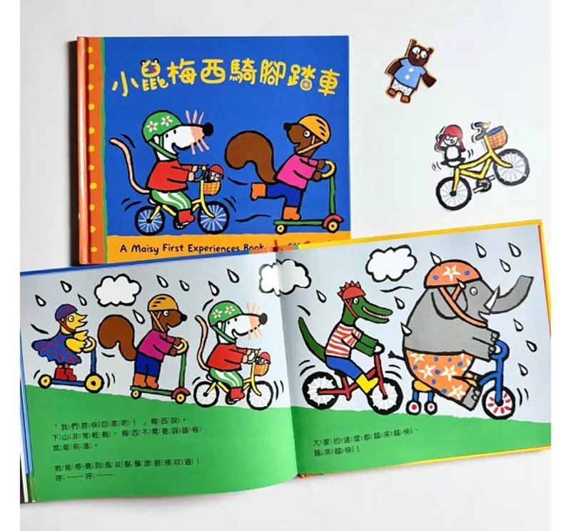 A Maisy First Experiences Book-小鼠梅西騎腳踏車